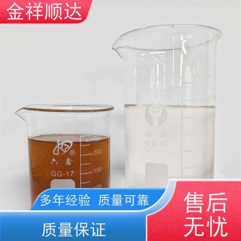 金祥顺达 雾化切削液 JD-802 品质可靠 金属加工液