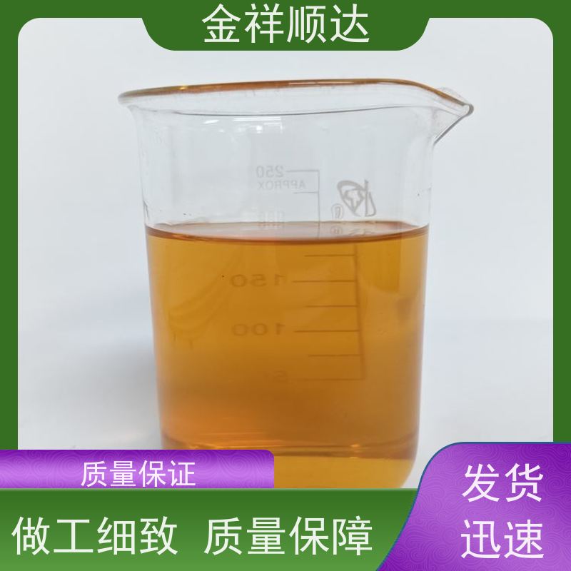 金祥顺达 不伤手 不发臭 水性合成冷却液 JD-802 环保切削液
