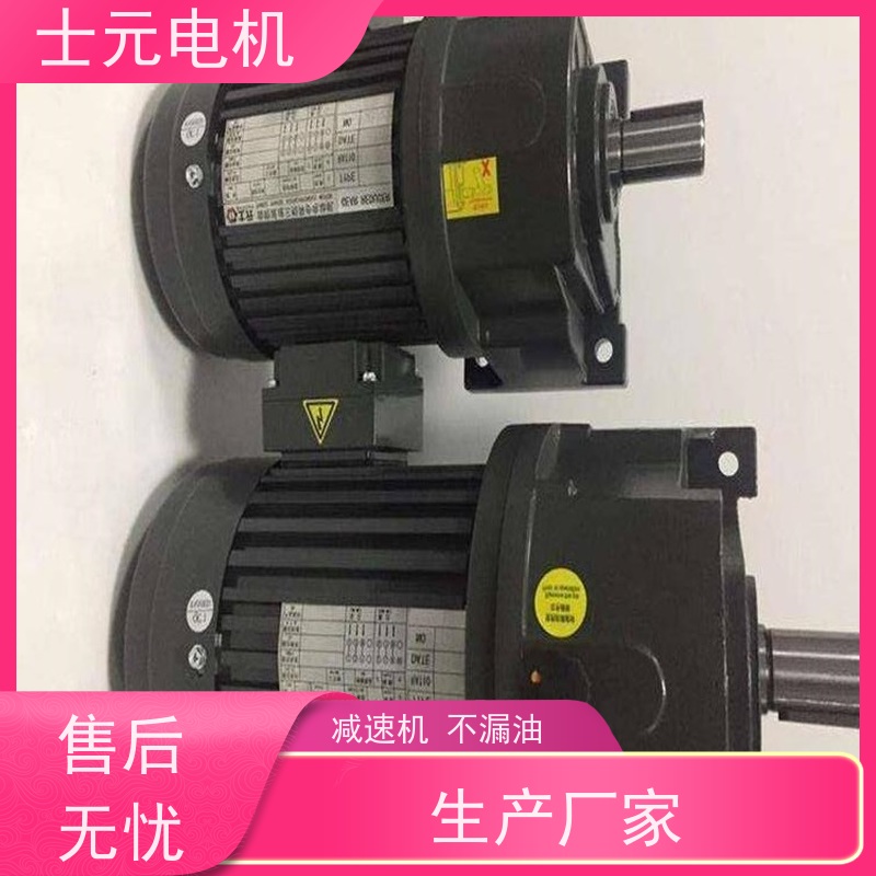 士元电机 搅拌设备 防水减速机 G2200A-2.2KW 实力工厂