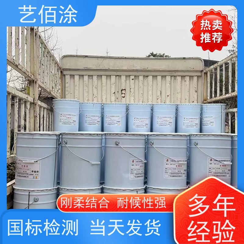 艺佰涂 新配方 FYT1改进型桥面防水涂料 复合防腐 成膜效果快