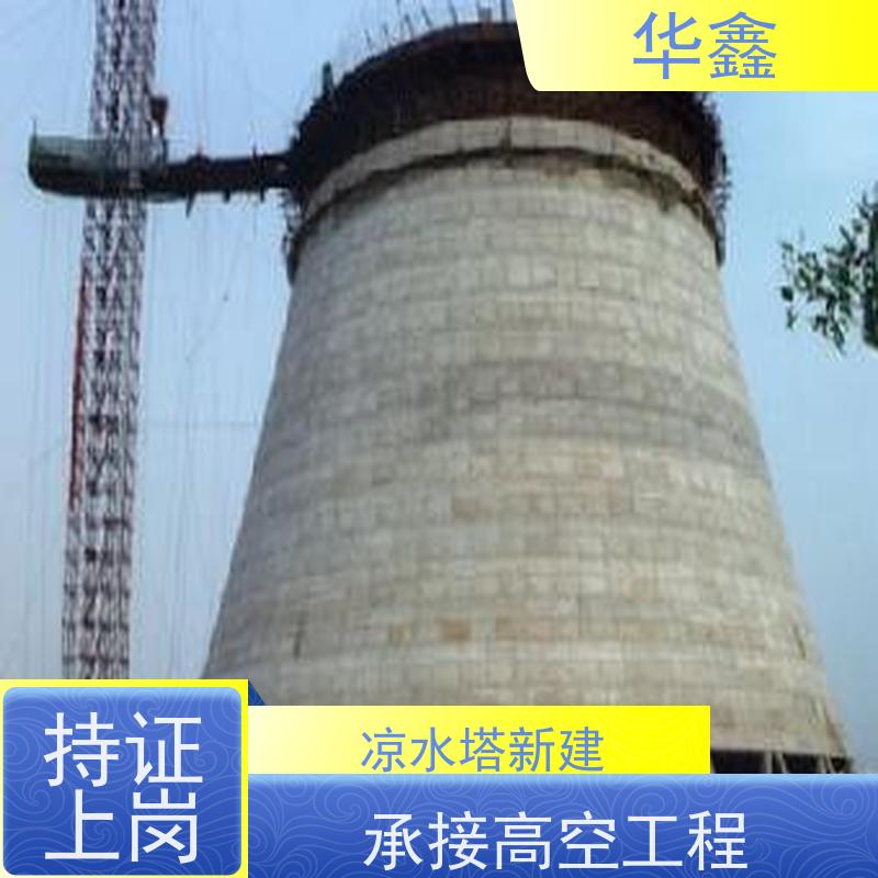 华鑫 水塔新建 口碑好 团队经验足 提供咨询服务