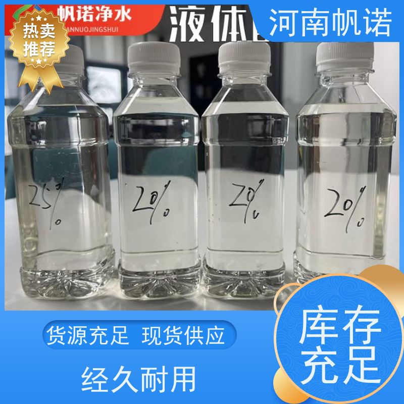 帆诺净水 副产乙酸钠 剂染媒保温剂 品牌 国标含量