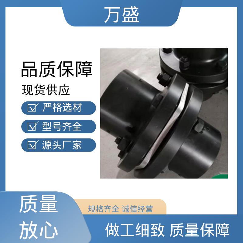 万盛 汽轮机 零背隙高扭矩 织布机 弹性膜片联轴节