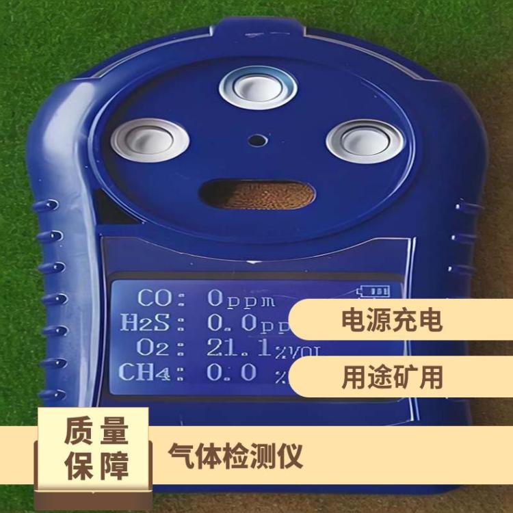 铠亿JD4(A)多参数气体检测报警仪 四合一检测仪 矿用充电型