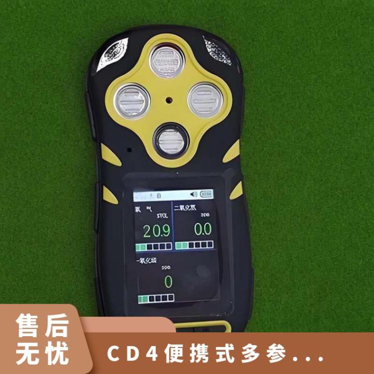 CD4便携式多参数测定器 矿用四合一 扩散式测量法 传感器更精确