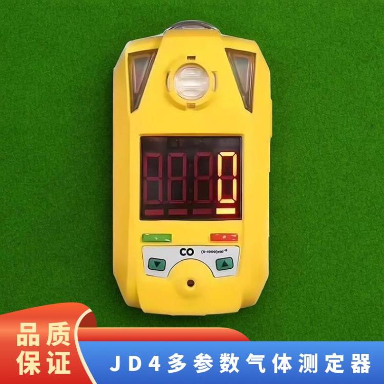 JD4多参数检测报警仪 灯光三重 声音振动气体检测仪