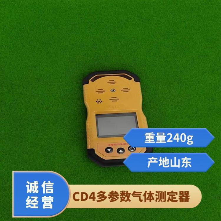 防静电皮套 CD4(A)多参数气体测定器 红外甲烷测量