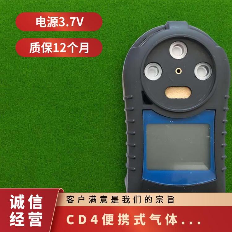 催化甲烷测定 JD4多参数检测报警仪 使用方便 手持式