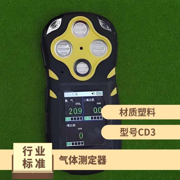 矿用11合一气体检测仪 JD11多参数检测报警仪 工程塑料材质