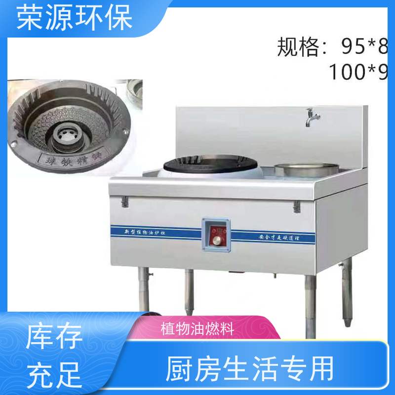  灶具用 厨房液体燃料 火力猛 热值高 炒菜更快 诚信经营