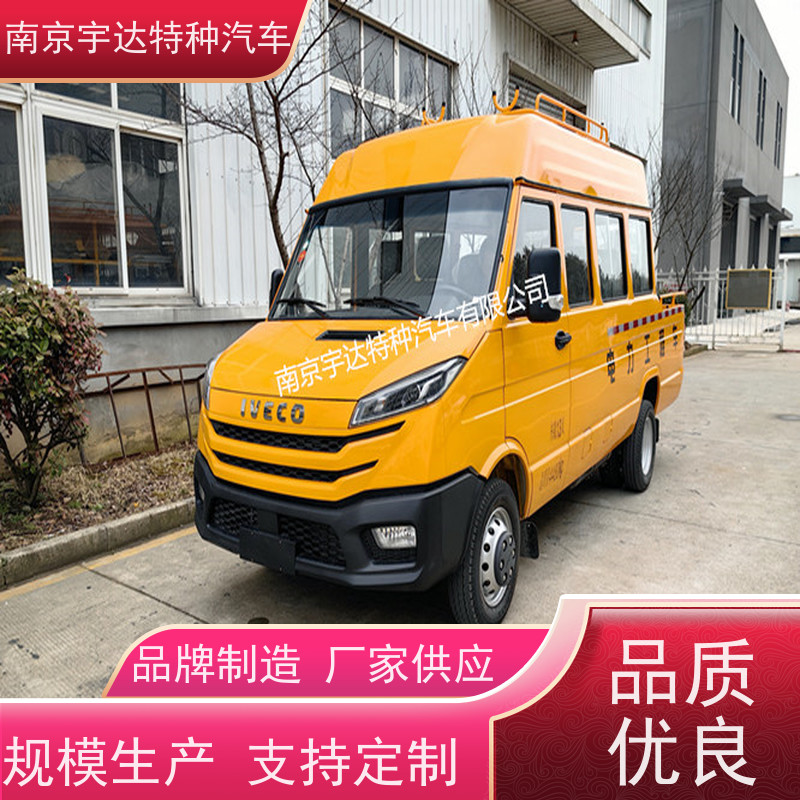供电抢险车NJ5046XGCZA-1国六排放应急抢修车