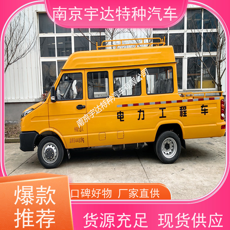 供电抢险车依维柯10-13座工程车全国送货道路应急救援车