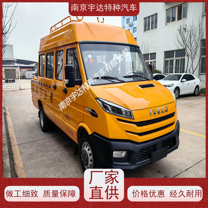 依维柯带斗工程车 NJ5046XGCZA-1 厂家改装道路应急救援车