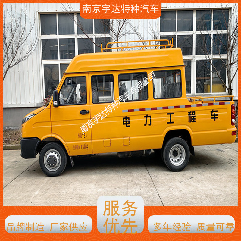 供电抢险车NJ5046XGCZA-1国六排放电力工程救险车
