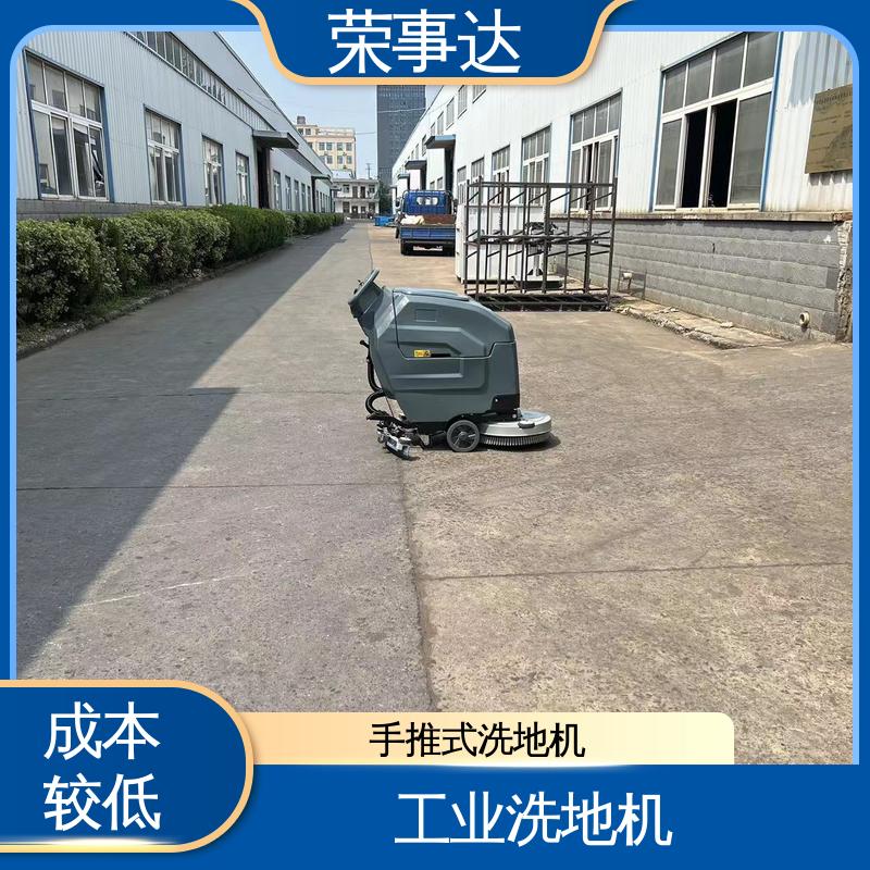 荣事达 操作方便 手推式洗地机T3 仓库商场超市