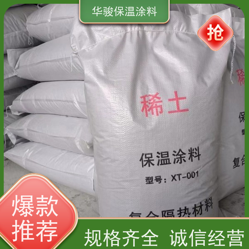 110mm厚反应釜用规格定制FBT稀土复合保温膏