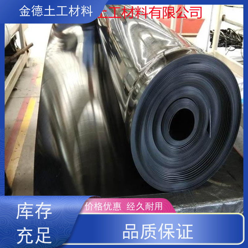 金德土工 污水池隔渗衬砌 GH-2S土工膜1.0厚 平整度高 防挥发性好