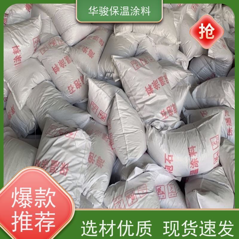 110mm厚窑炉壁衬用阻燃防水隔热复合硅酸铝美保温膏