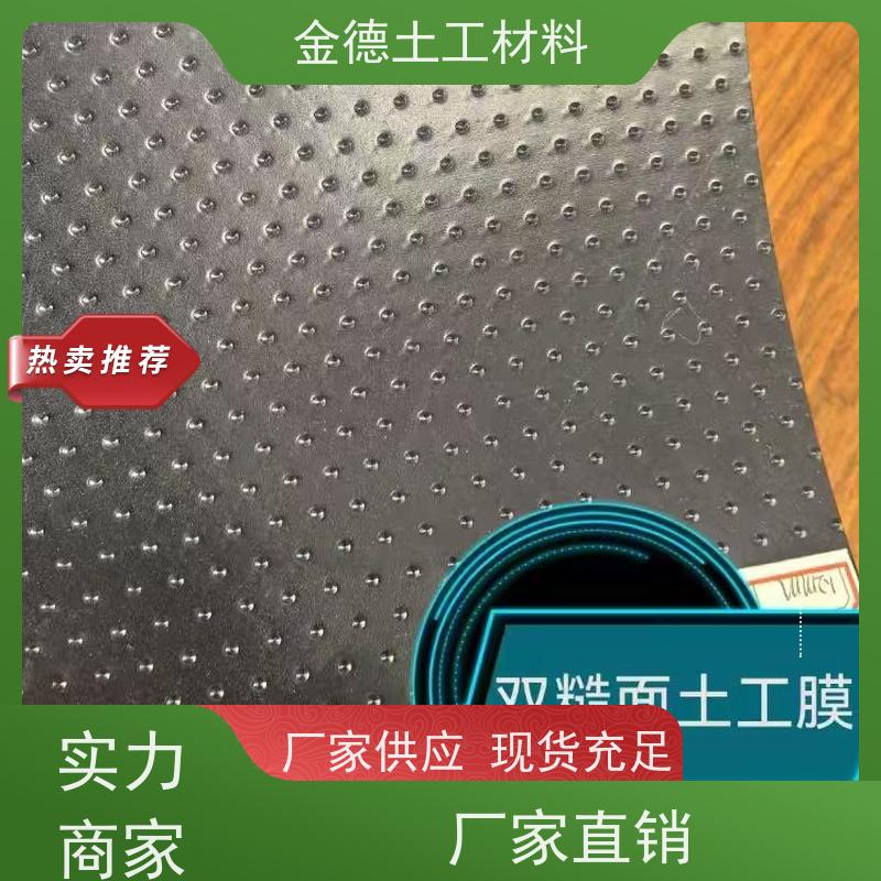 金德土工 蓄液池施工加固 光面GH-2S土工膜2.0厚 高阻隔性强 产品承保
