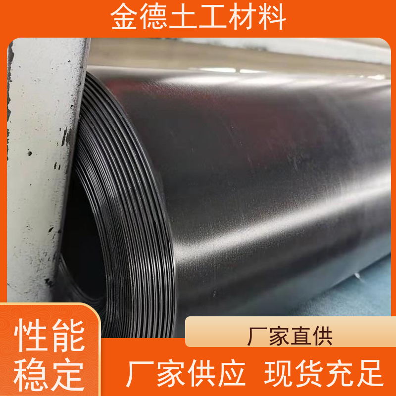 金德土工 黑膜塘底衬使用 纯新料光面HDPE膜 不渗水 质量过硬