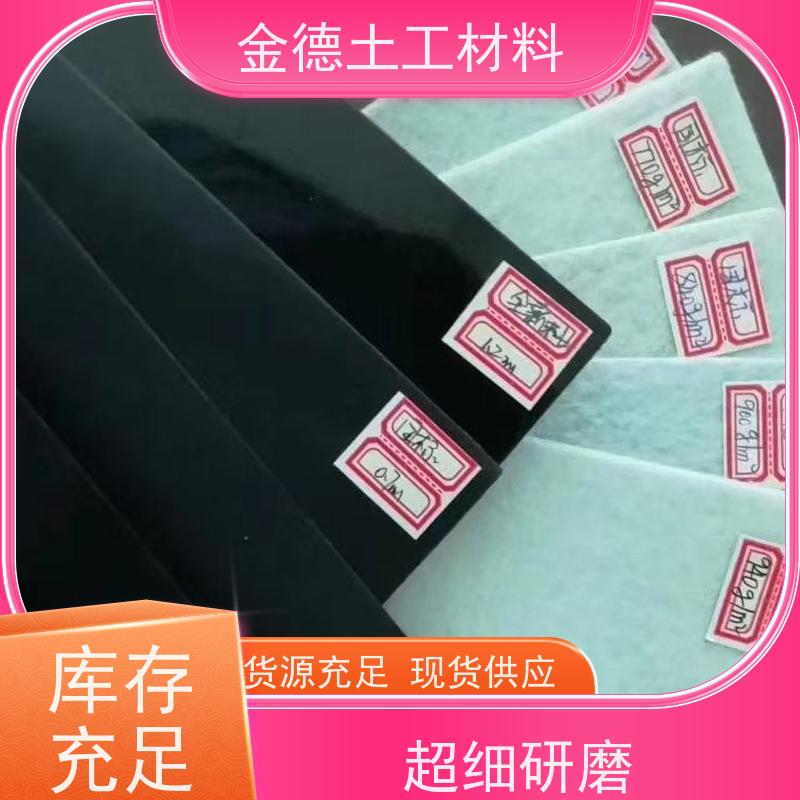 金德土工 废水池防渗衬砌 1.2厚美标HDPE膜 平整度高 防挥发性好