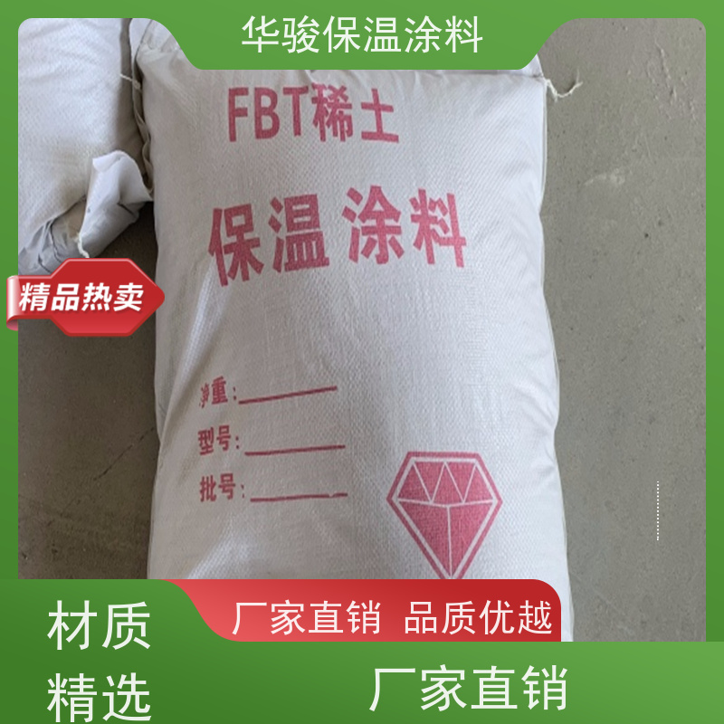 60mm厚特殊规格可定做海泡石保温涂料高温管道用