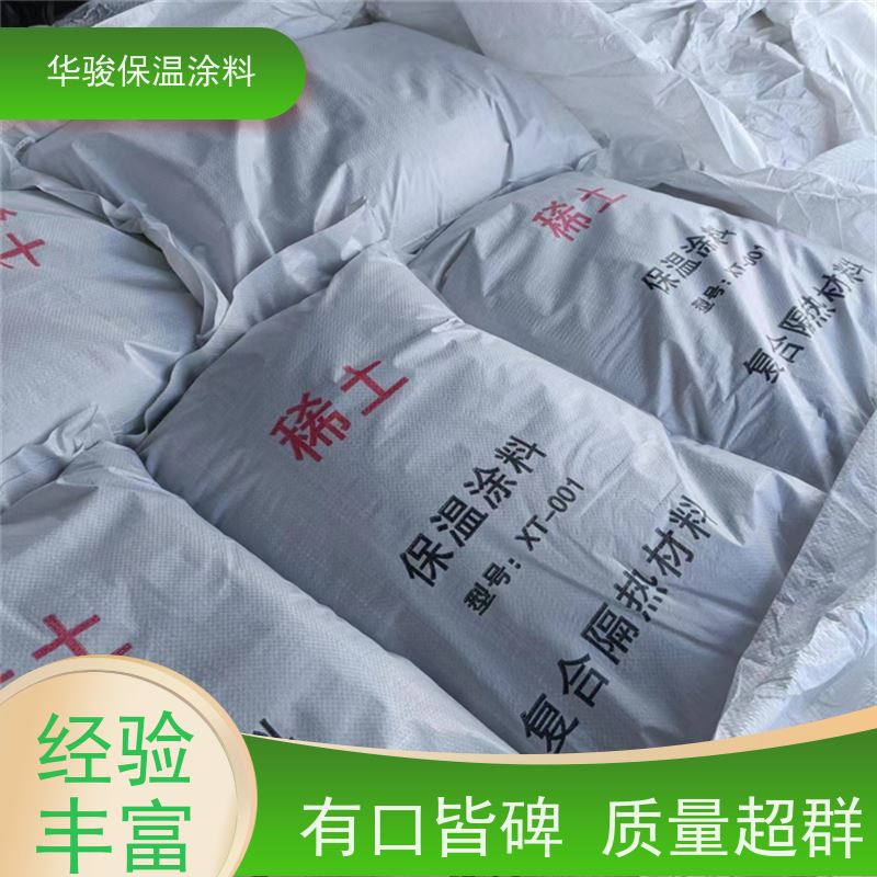 100mm厚反应釜用大密度型号FBT稀土复合保温膏