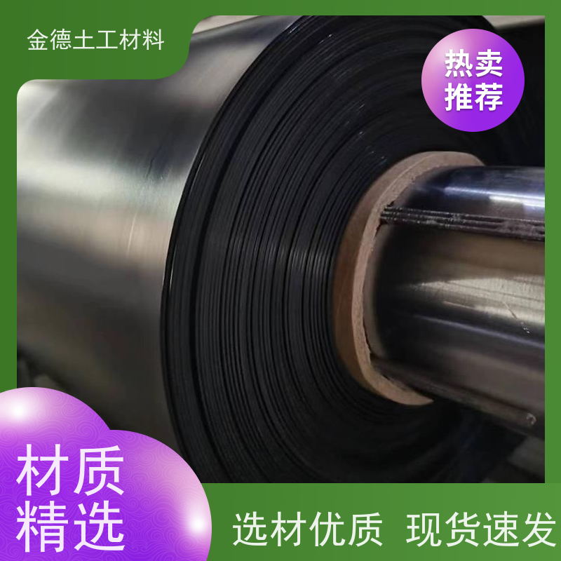 金德土工 氧化塘内衬防渗 美标HDPE膜1.0厚 平整度高 防挥发性好
