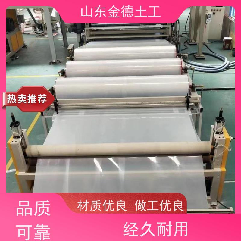 金德土工 隧洞二衬隔水层 1.2mm厚透明白EVA防水板 产品特性好