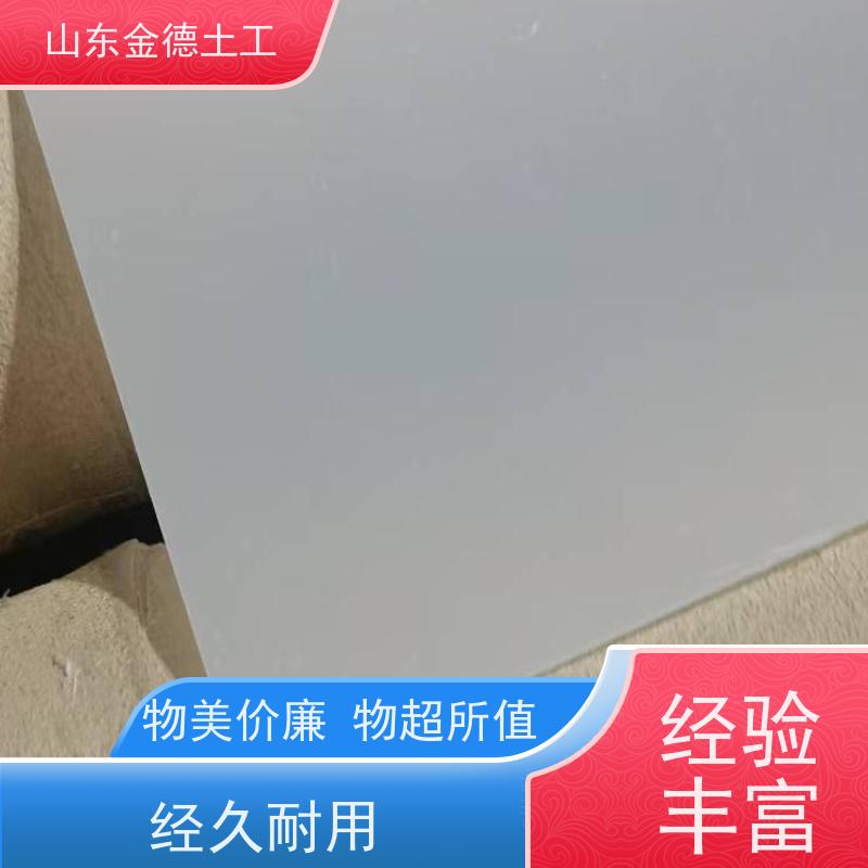 金德土工 涵洞二衬隔渗层 1.2mm厚透明白EVA防水板 验收标准高