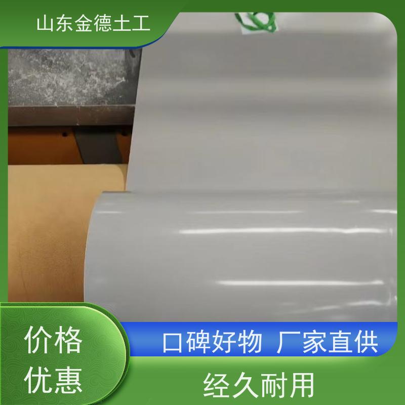 金德土工 地铁防渗隔离用 1.2mm厚透明白EVA防水板 加工定制