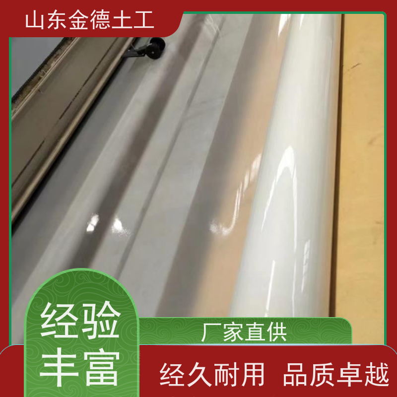 金德土工 人防工程防水层 1.5mm厚吊挂式EVA防水板 质量把关严