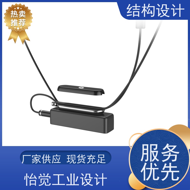 怡觉模块化机械产品设计个性化突出适用于时尚配饰行业