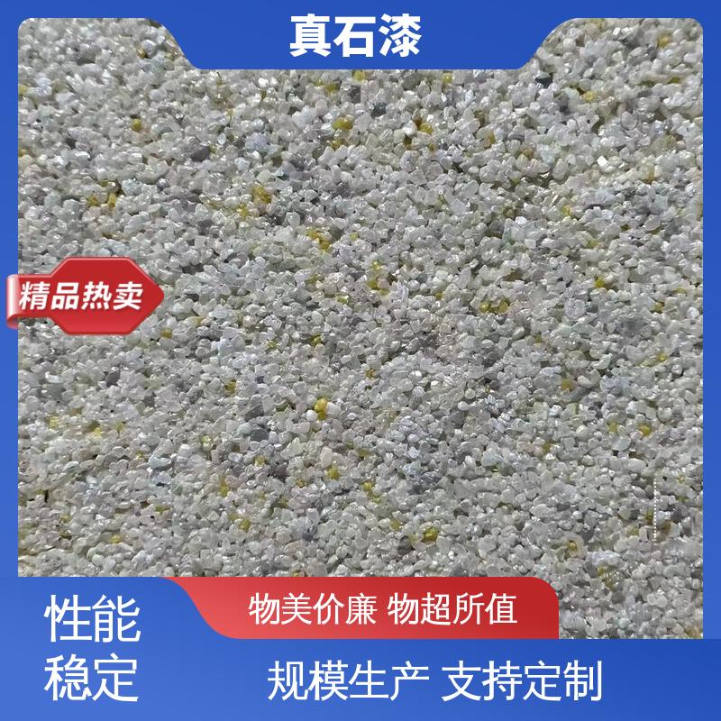 橙色 外墙装饰 多彩水包砂 有效成分含量90% 可用于建筑涂料