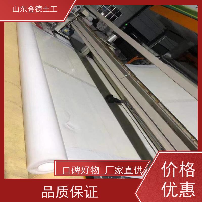 金德土工 地铁防渗隔离用 1.2mm厚自粘EVA防水板 质量把关严