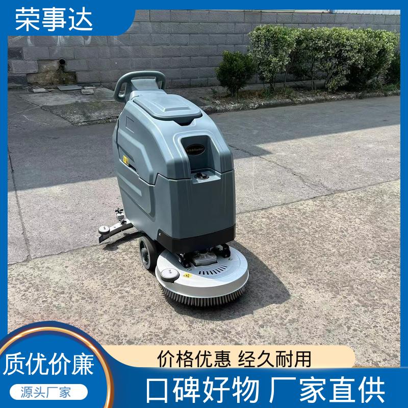 手推式多功能洗地机 双注水口设计 仓库商场超市 荣事达