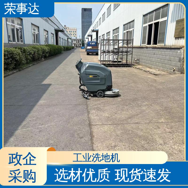 荣事达 操作方便 擦地刷洗吸干 手推式洗地机T3