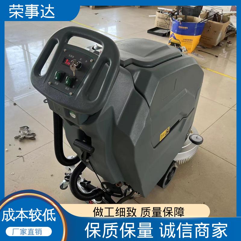 荣事达 双注水口设计 操作方便 手推式电动洗地机
