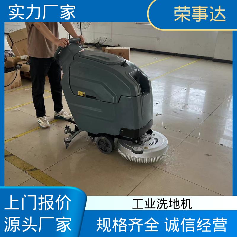 双注水口设计 手推式洗地机 商用自动擦地机 荣事达