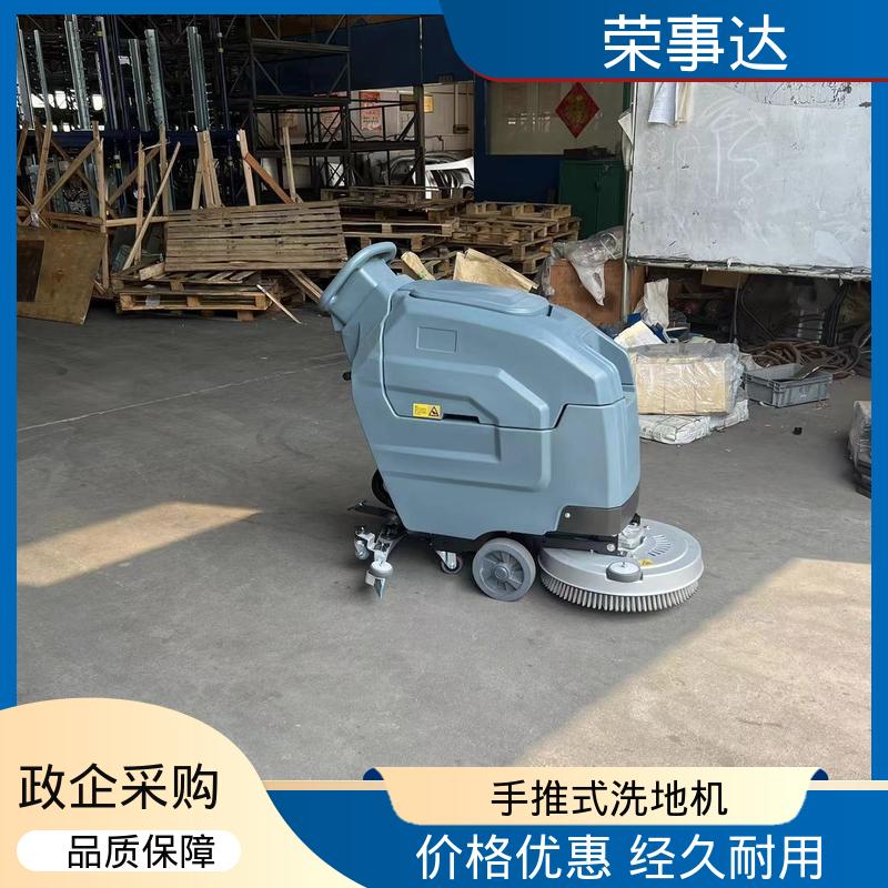 手推式全自动洗地机 双注水口设计 双注水口设计 荣事达