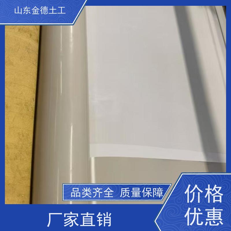 金德土工 人防工程防渗层 1.2厚铁标EVA防水板 新闻焦点