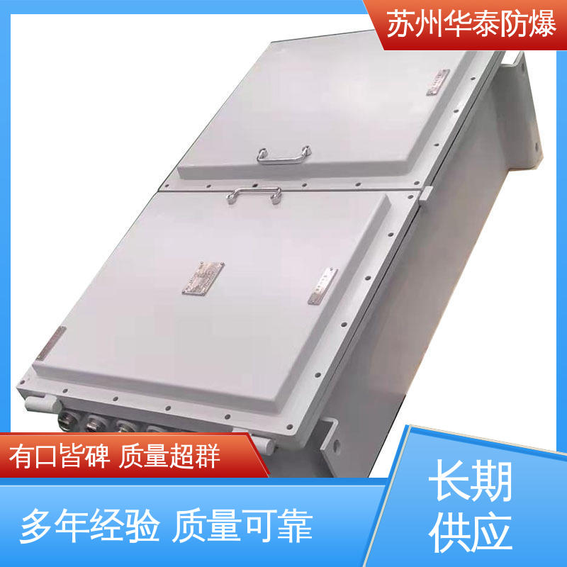 华泰电器 耐腐蚀 316 防爆配电箱 材质精选 售后维护