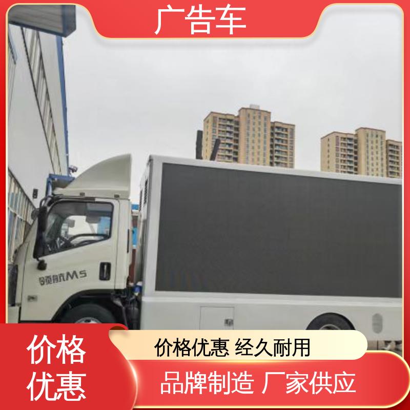 移动媒体宣传车 可根据需要定制 流动舞台车 画面清晰 同城回收