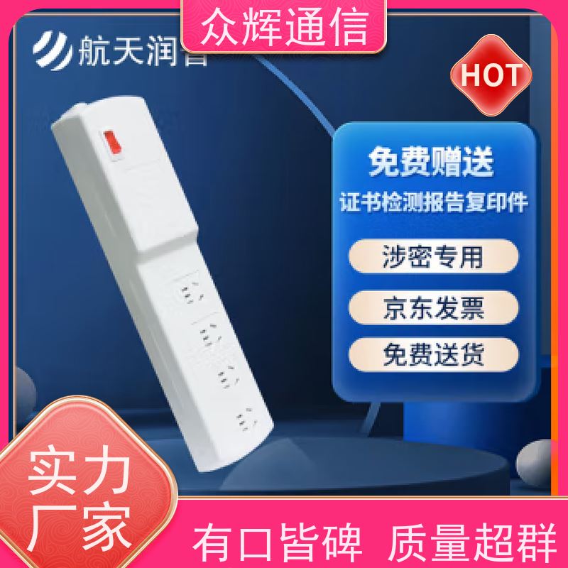 航Tian润普 峦盾红黑电源 耐高温设计 滤波隔离