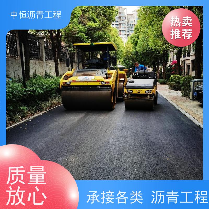中恒 停车场 沥青道路建设 地面修建 一站式服务