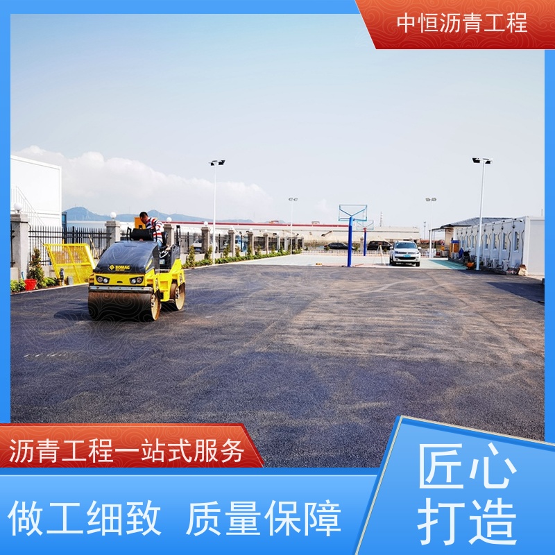 中恒 停车场 沥青铺路公司 道路工程 货源充足 质量保障