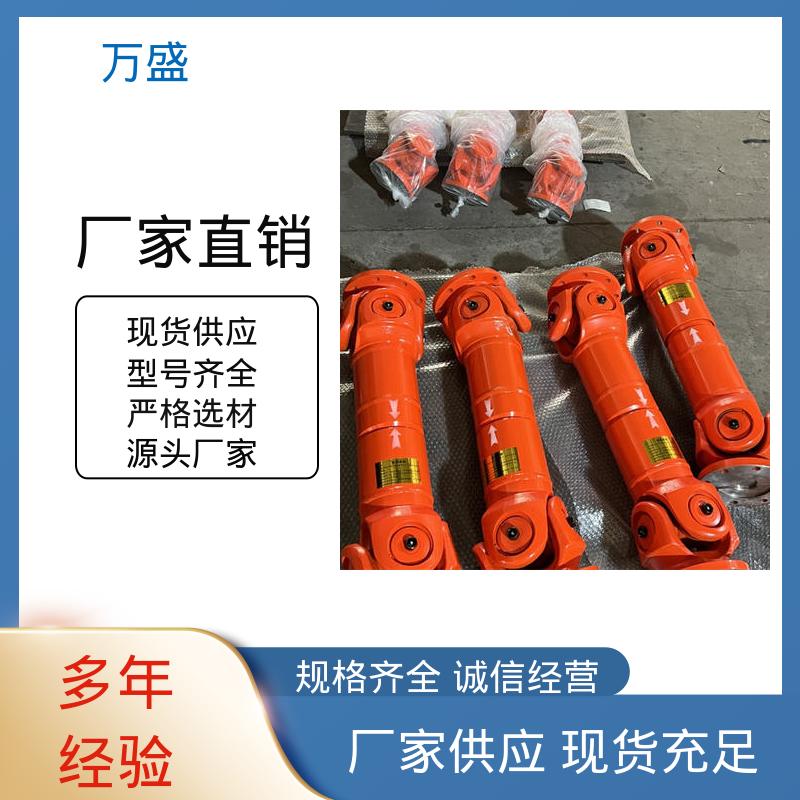 万盛 重型焊接式十字节 电机油泵连接器 汽车传动万向轴