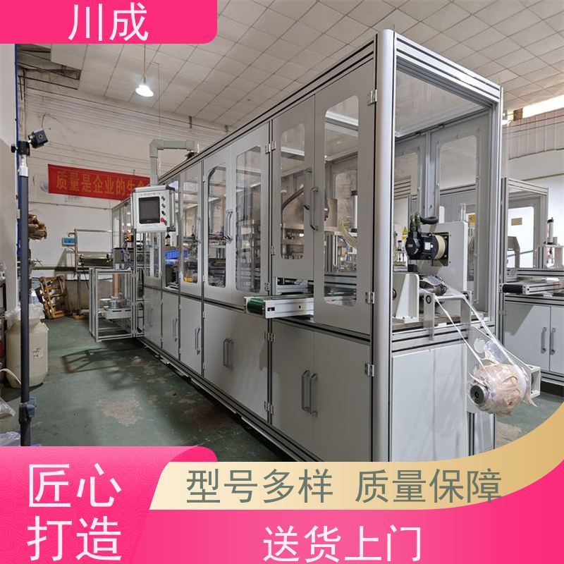 川成 造口袋熔合机 质量稳定可靠 源头厂家 造瘘袋设备