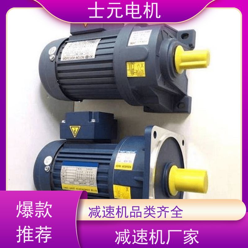 士元电机 小料配方机 立式减速机 G400A-0.4KW 长期供货