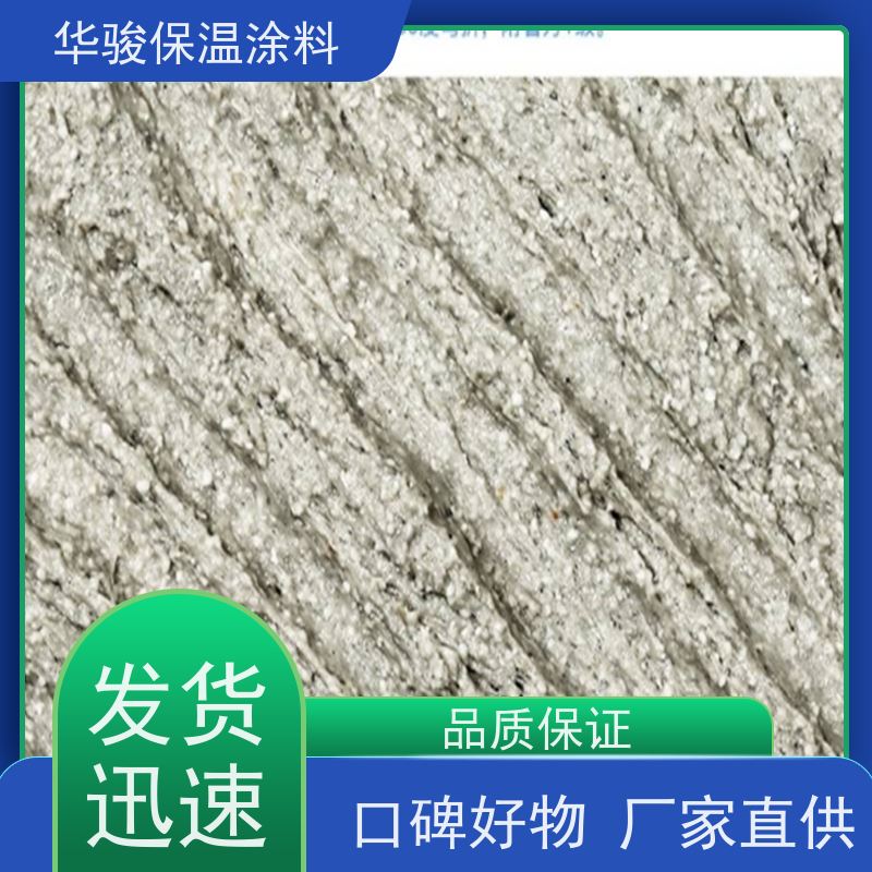 130mm厚电力石油化工冶金行业稀土保温膏锅炉用